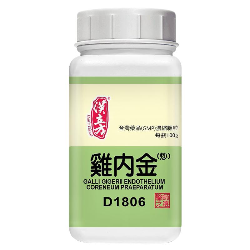 汉立方单方鸡内金(炒)浓缩颗粒中成药100g消食健胃固涩止遗
