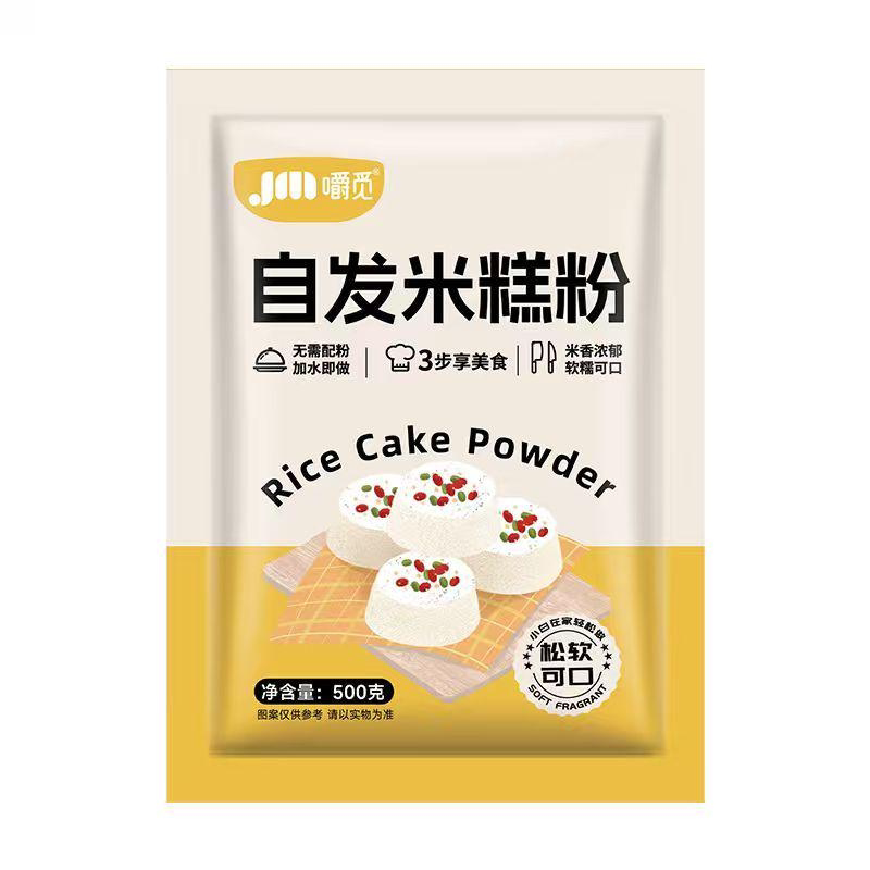 自发米糕粉家用自制大米发糕预拌粉商用早点松软发糕专用烘焙原料