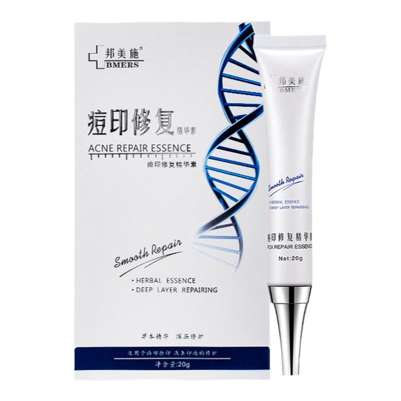 邦美施去痘印凹洞修复产品精华素