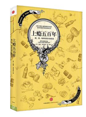 上瘾五百年 戴维考特莱特著 关于瘾品文化史的经典著作 横跨世界史与药物史的杰作 中信出版社图书 正版书籍