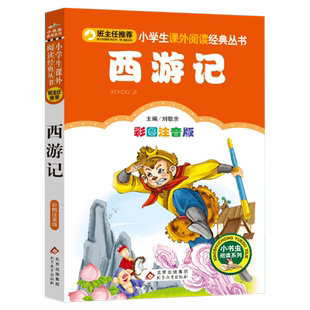 课内作家五年级下册必读的课外书全套正版可爱的中国方志敏朱自清散文少年读史记威尼斯的小艇跳水俗世奇人儒林外史小学生阅读书籍