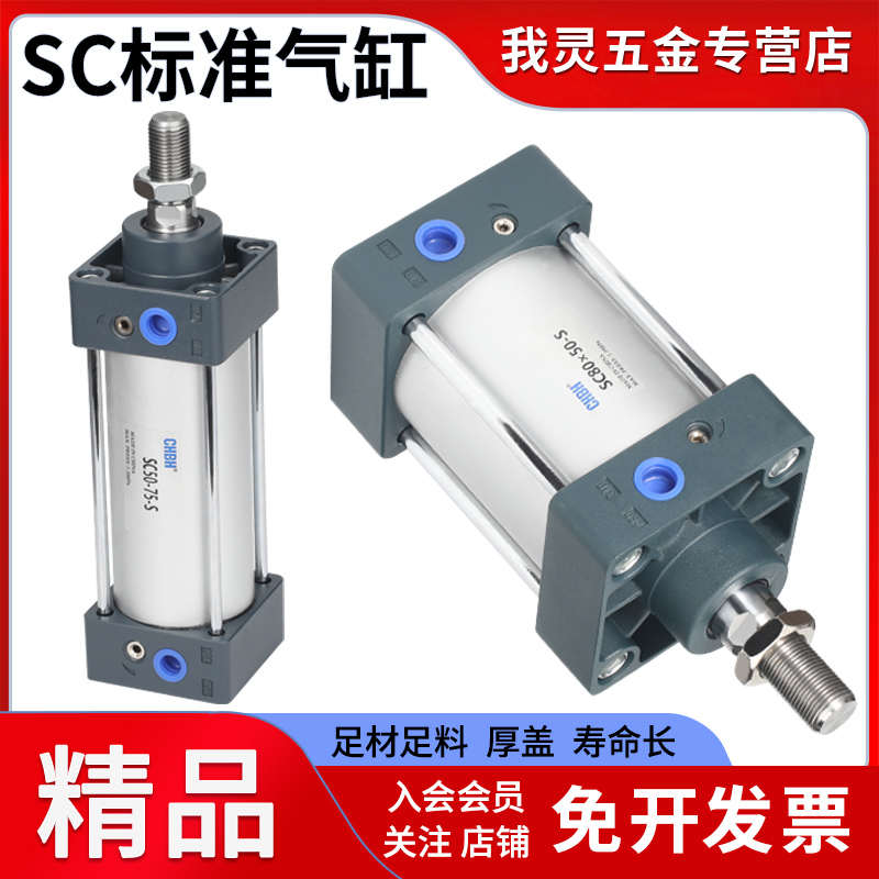 气动标准气缸大全带磁小型大推力汽缸SC32/40/50/63/80/100/125-S