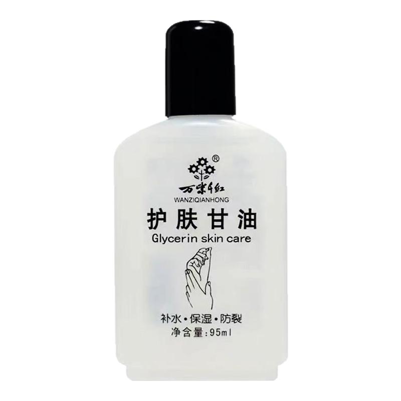 万紫千红护肤甘油保湿补水防干裂