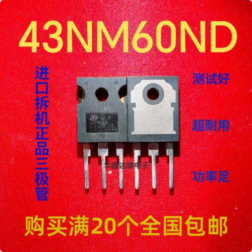 【议价-可维修】43NM60ND /均有货