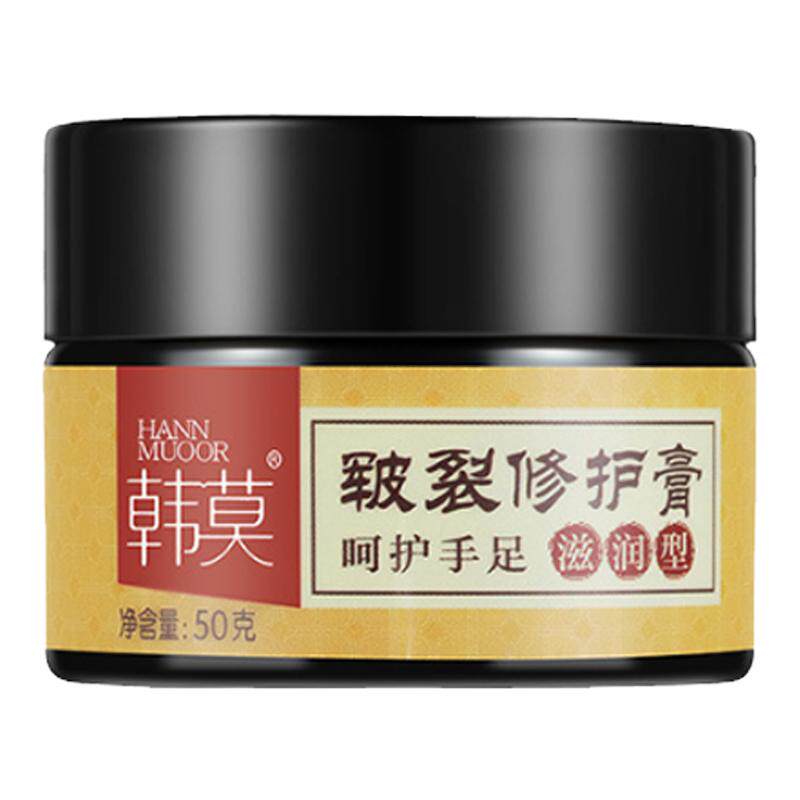 脚后跟干裂修复霜护手足韩缪