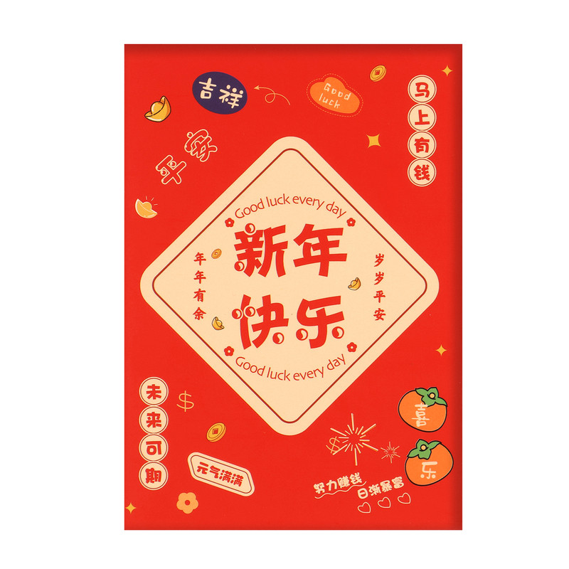 囍亦欢2026新款新年红包高级简约中式大吉大利红包袋喜庆利是封