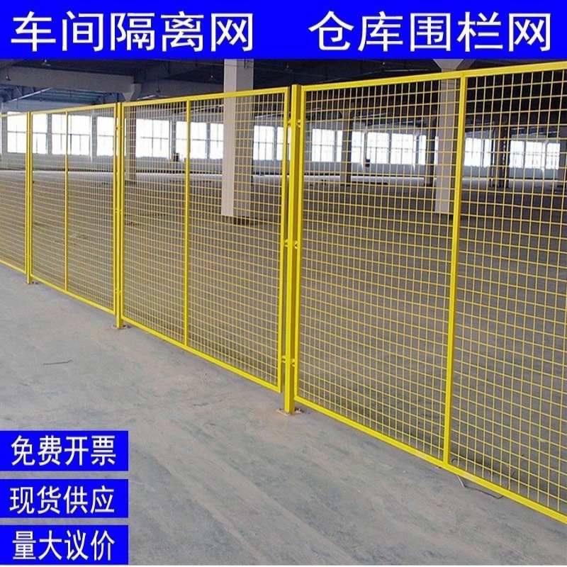 广东加粗加厚仓库车间隔离网物流分拣仓库隔断可移动围栏工厂护栏