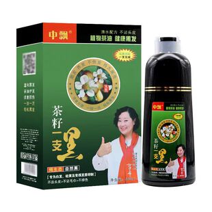 中飘茶籽油一支黑染发剂膏天然植物纯一洗黑盖白发自然黑色润黑露