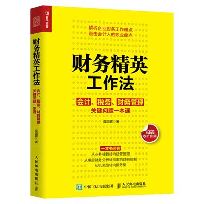 【新华文轩】改变中国 经济学家的改革记述 张军 上海人民出版社 正版书籍 新华书店旗舰店文轩官网