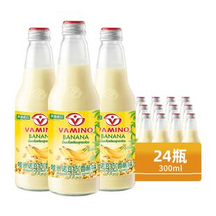 【新口味上市】VAMINO哇米诺泰国香蕉豆奶饮品300ml*24瓶整箱饮料