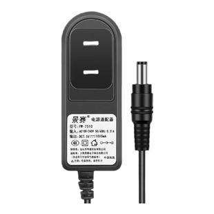 景赛7.5V1A电源适配器电子秤吊钩秤电子琴路由器门禁交换机音响充电器稳压直流开关电源线通用dc7.5伏0.8A0.5