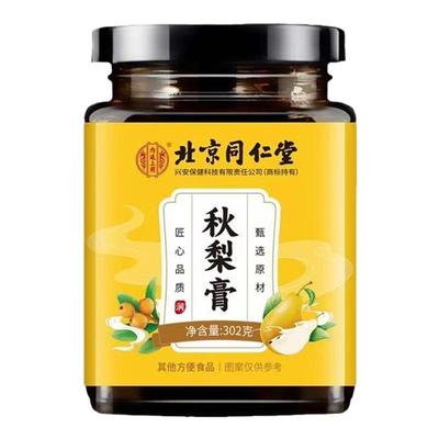 止咳化痰平喘去火秋梨膏正品