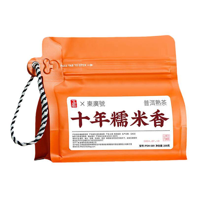 五虎普洱茶熟茶茶饼糯香熟普洱自己喝的云南糯米香熟普茶叶口粮茶