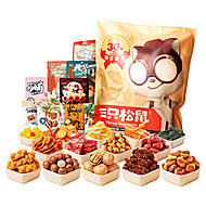 三只松鼠巨型零食大礼包