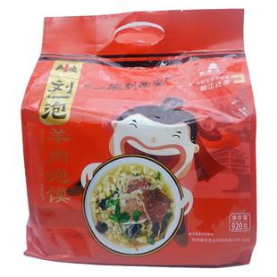 牛羊肉泡馍西安速食陕西名吃特产真空袋装刘一泡牛羊肉泡馍465g