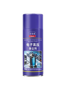 【天猫正品】电子高压除尘剂罐