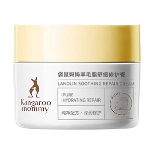 袋鼠妈妈羊脂膏乳头防皴裂专用滋养修护舒缓保湿专用