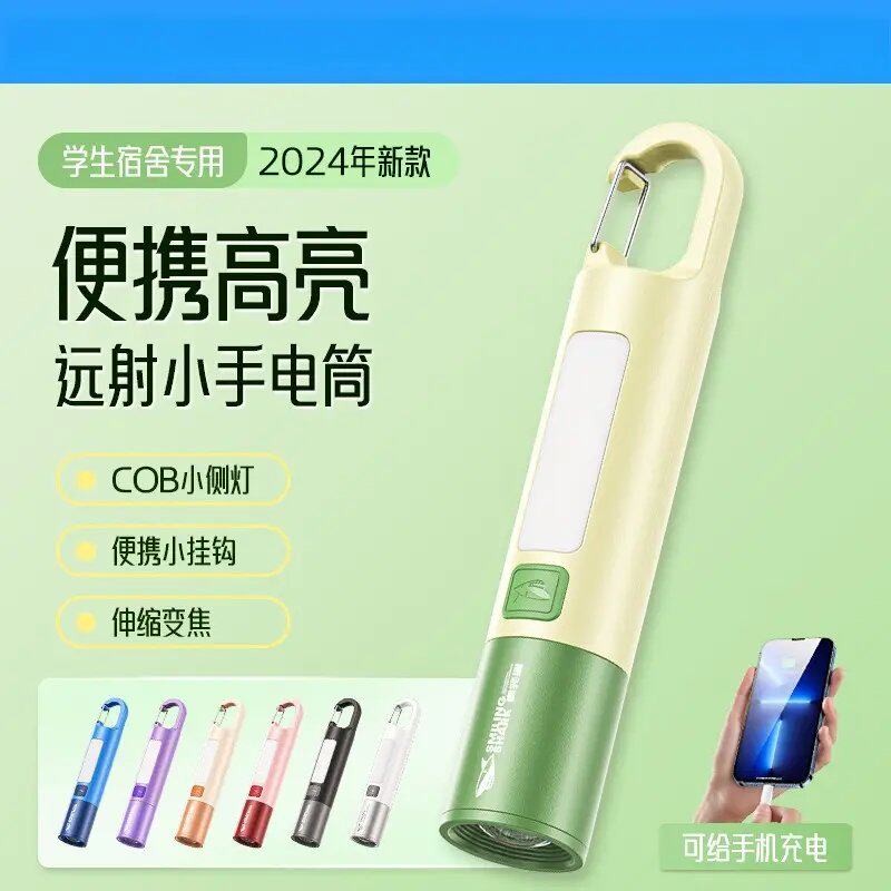 学生手电筒强光超长续航儿童专用宿舍护眼看书家用便携充电小台灯