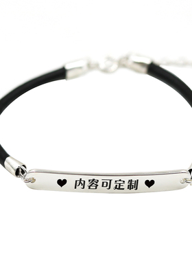 定制刻字牛皮绳定做汉字情侣手链
