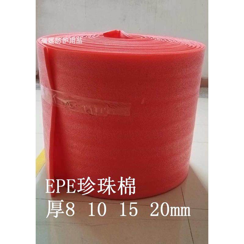 包邮EPE珍珠棉板 防震填充气泡垫红色防静电发泡沫棉包装膜宽50cm