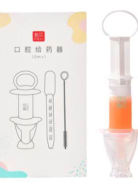 新贝喂药器套装吃药神器
