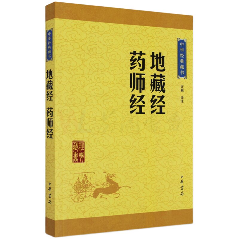 药师经修持:探寻心灵与信仰的道路