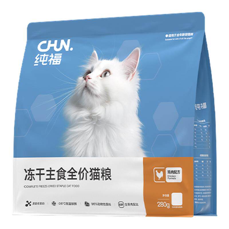 纯福主食冻干全价猫粮