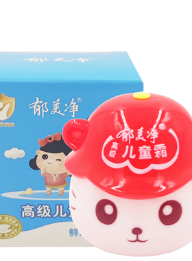 郁美净高级儿童霜擦脸油