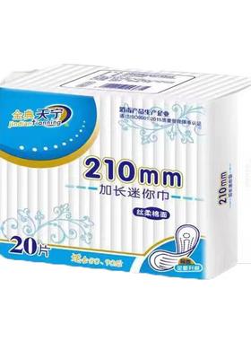 天宁护垫纯棉加长210mm卫生巾