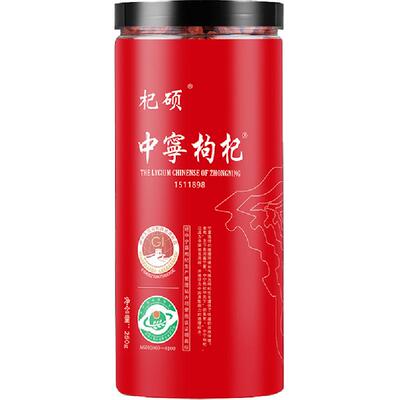 杞硕头茬红枸杞大颗粒免洗原产地