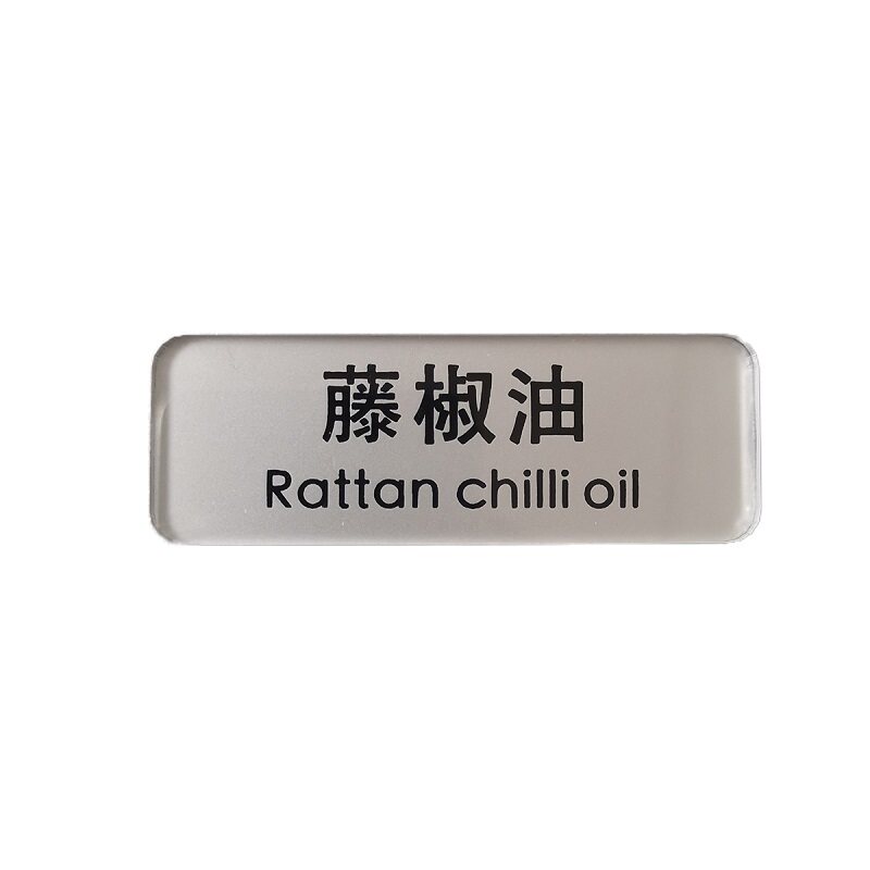 亚克力海底捞防水调味定制标识牌