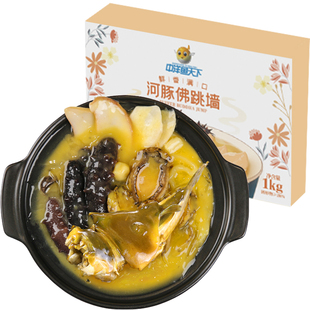 中洋鱼天下河豚佛跳墙1kg加热即食鲍鱼海参黄焖金汤海鲜大盆菜