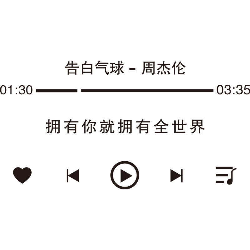 ins北欧风3d立体歌词墙贴纸卧室装饰房间布置温馨床头背景墙网红