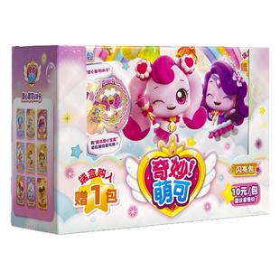 奇妙萌可卡片玩具爱心女孩子生日礼物3到6岁公主儿童新款梦珂卡牌