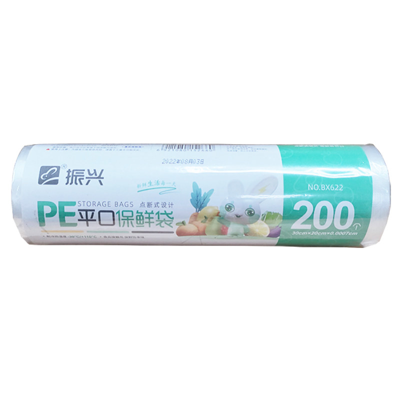 振兴点断式食品级PE密封冰箱专用
