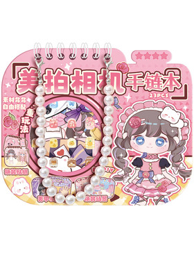 换装贴纸本diy安静书手账游戏本