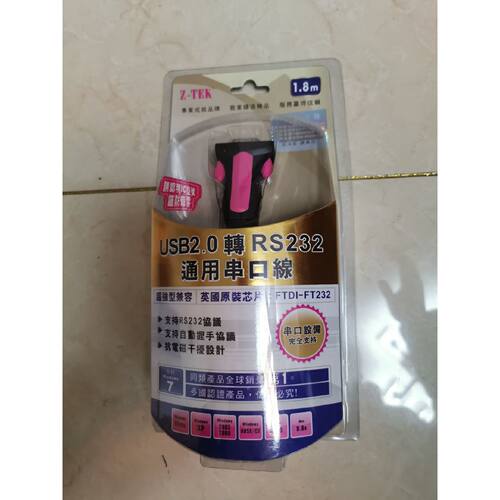议价Z-TEK力特ZE533C工业级USB转串口线 USB转9针COM USB2.0转RS2