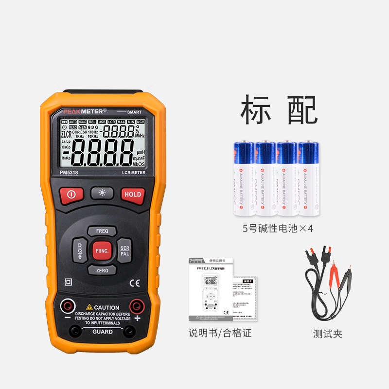 华谊PM5318手持式LCR数字电桥电感电容电阻抗串并联四合一测量仪