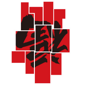 新年装饰品场景布置2025过春节福字蛇网红打卡墙面拍照区氛围挂画