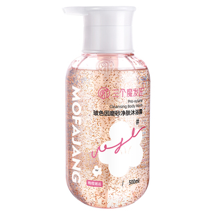 香氛沐浴露持久留香72小时香水排行榜第一名品牌正品官方旗舰店