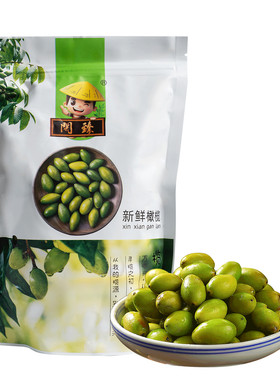 鲜橄榄现摘福建特产闽清灵峰檀香橄榄新鲜青橄榄果产地直发