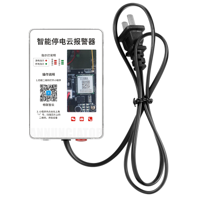 停电报警器2G/4G断电手机通知