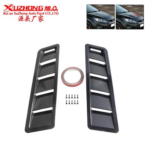 含税价汽车改装配件改装通风口面板汽车散热ABS用品引擎盖进气