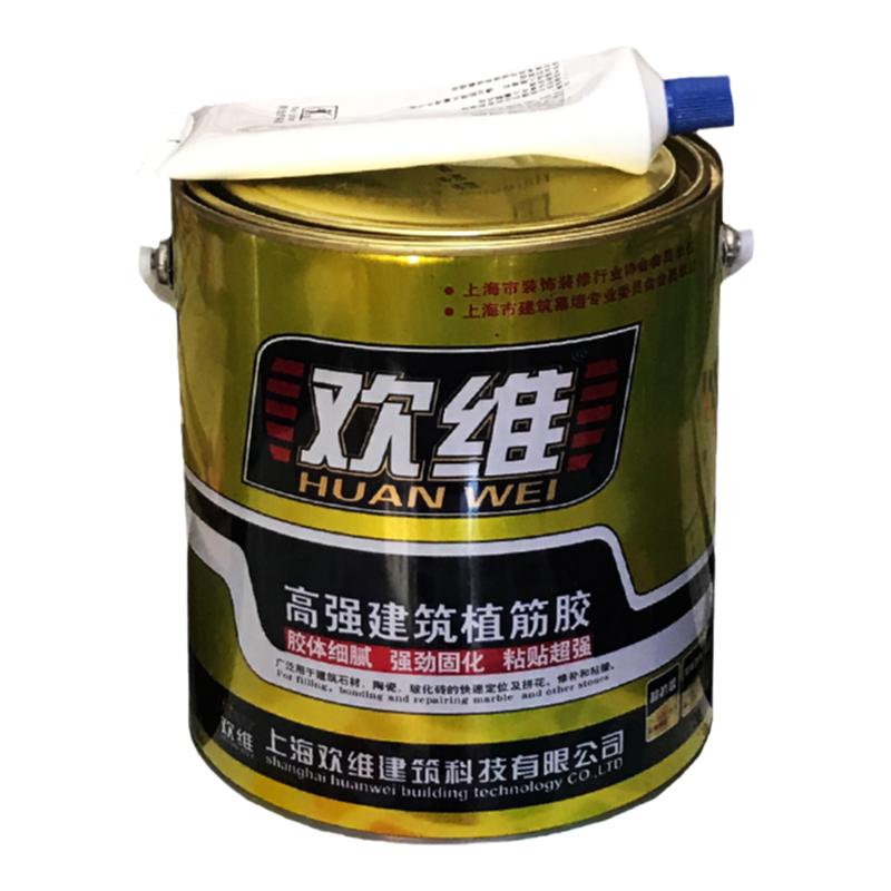 欢维牌高强型植筋胶环氧植筋胶锚固剂树脂植筋胶建筑胶2kg5kg20kg