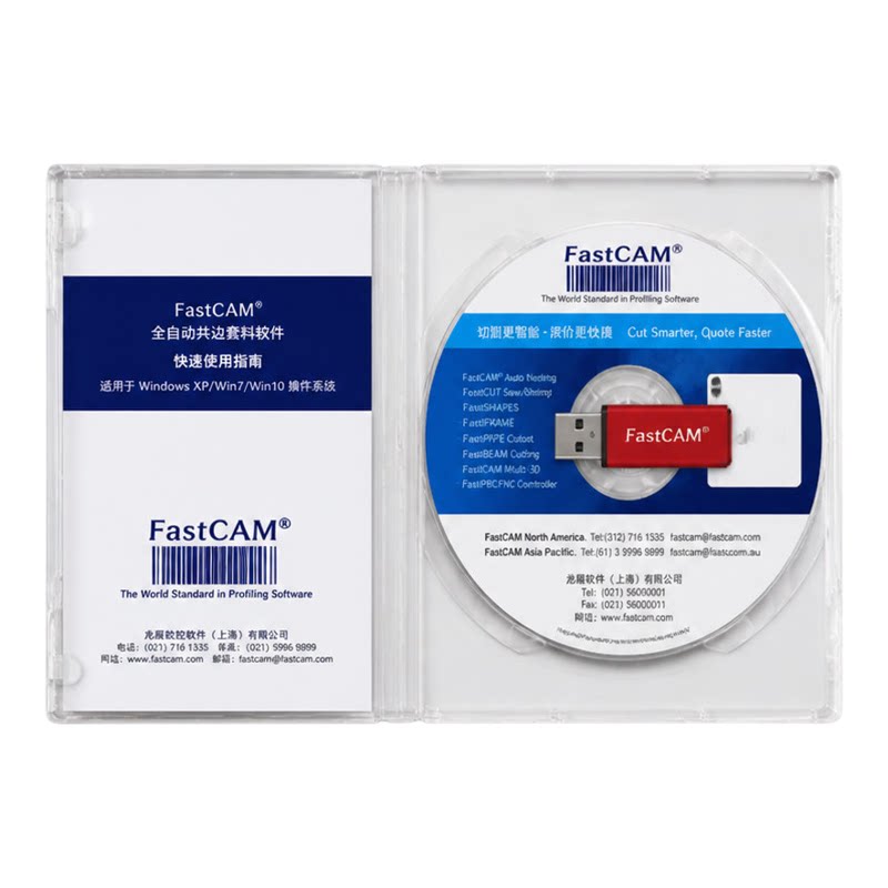 FastCAM套料软件自动套料软件