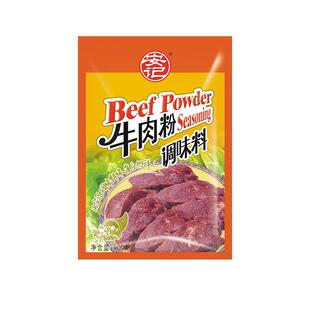 安记牛肉粉调料牛肉汤粉料火锅底料红烧牛肉提鲜增香浓调味料900g