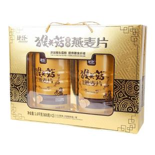 【官方企业店】捷氏猴头菇营养燕麦片礼盒早餐燕麦猴菇代餐1600g