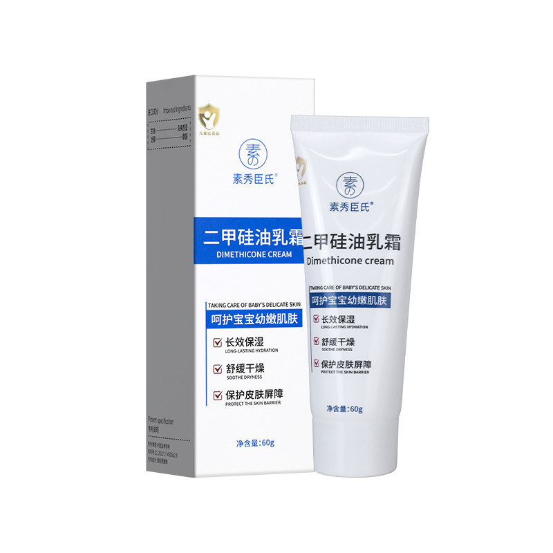 二甲硅油乳膏宝宝婴儿童硅霜保湿擦脸专用首都北京滋润面霜研究所