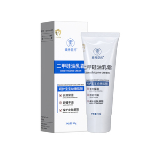 二甲硅油乳膏宝宝婴儿童硅霜保湿擦脸专用首都北京滋润面霜研究所