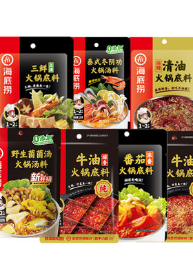 海底捞火锅底料一人食酸甜浓香番茄不辣家用调味料组合